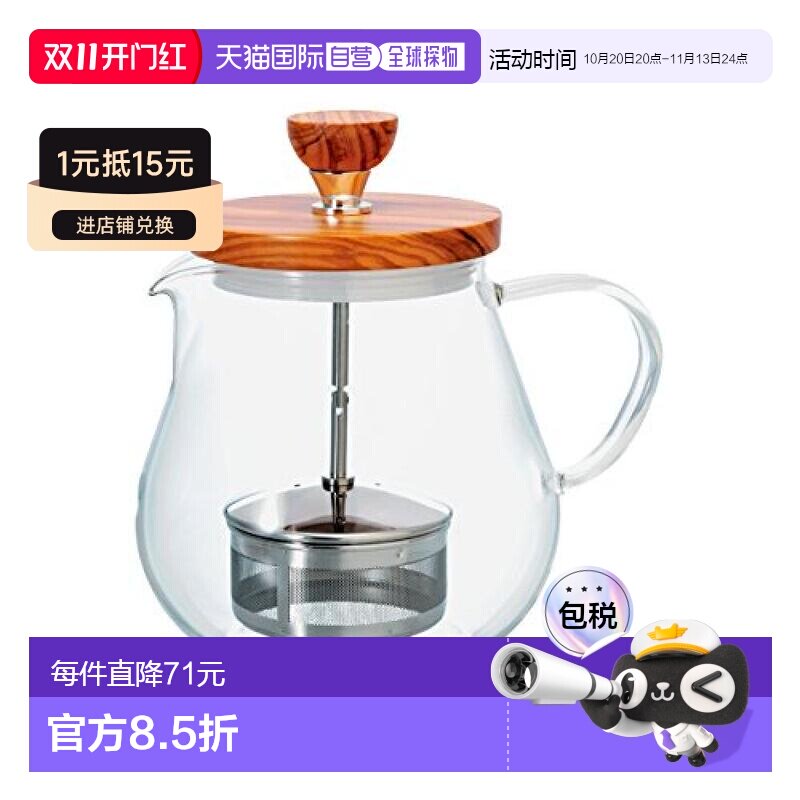 日本直邮hario哈里欧茶具茶壶木制盖带查漏茶水分离经久耐用