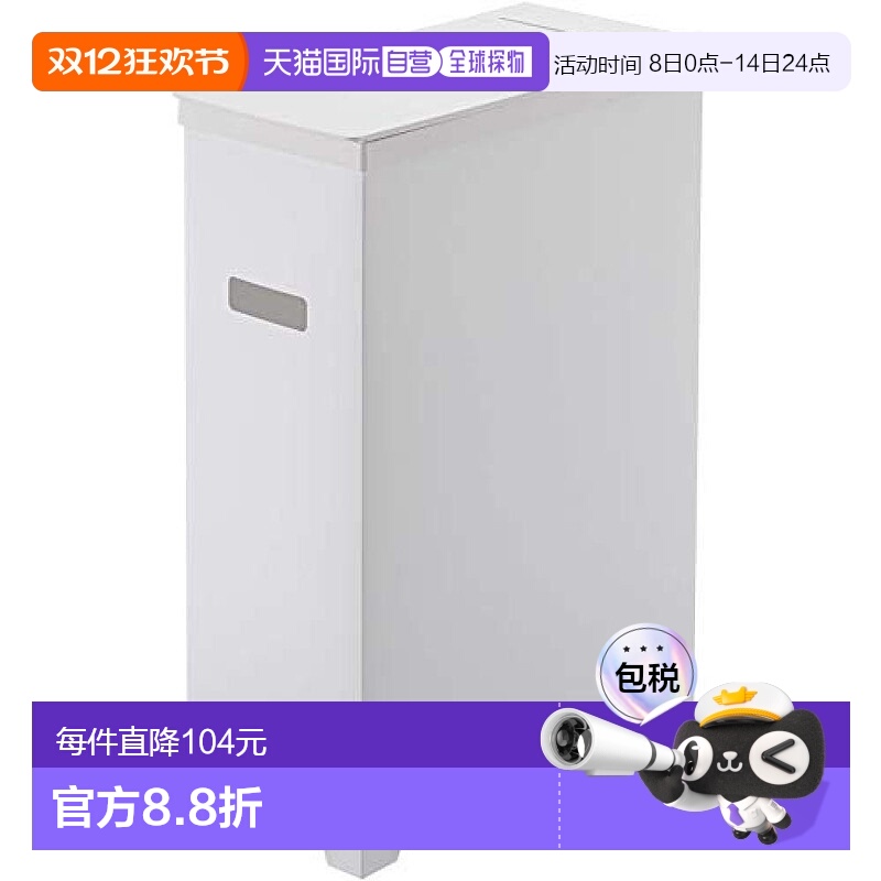 【日本直邮】山崎 垃圾箱 带盖薄垃圾桶 可折叠便携式 白色5203