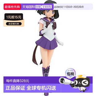 美少女战士Eternal级水手土星 Banpresto帕布雷斯 日本直邮