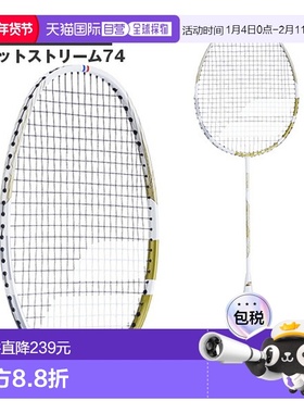 日本直邮空拍 Babolat 羽毛球拍 疾影 74 JETSTREAM 74 602456