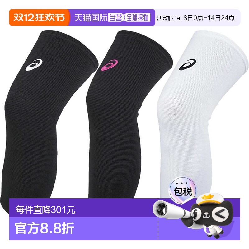 日本直邮亚瑟士男女通用排球护膝套 膝部腿部护具 asics 3053A147