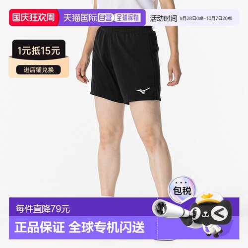 日本直邮MIZUNO美津浓比赛裤排球女排比赛裤V2MBB20309