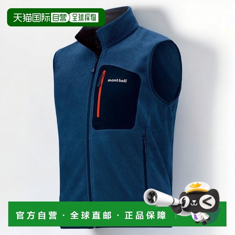 1h可退 日本直邮montbell 加绒防风马甲男士保暖透气速干1106603,户外/登山/野营/旅行用品,其他户外服装,淘宝优惠券,粉丝福利购,淘宝优惠卷