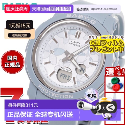 日本直邮卡西欧 Baby-G 女士手表 BGA-290FL-2AJF 花卉图案