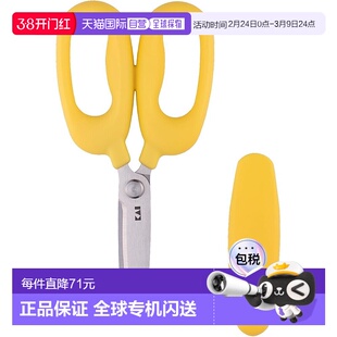 【日本直邮】日本贝印 KAI 儿童厨房剪刀 黄色 FG5206