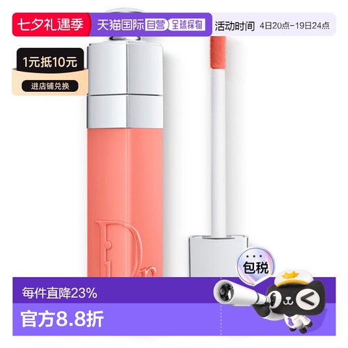 日本直邮Dior迪奥魅惑系列唇釉唇蜜润唇膏焕彩口红水光变色正品