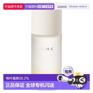 日潮跑腿rmk脸部按摩精华油50ml精致保湿 美容护肤品牌正品