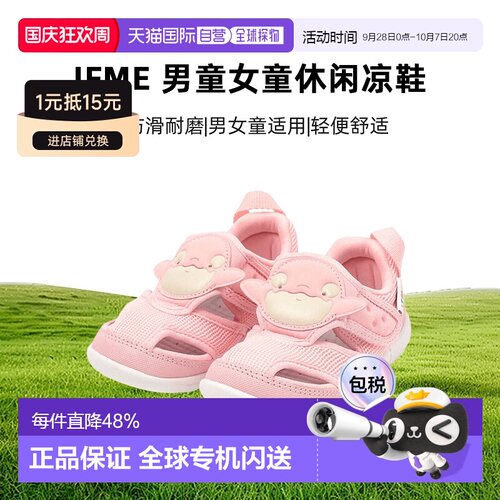 日本直邮日潮 IFME 大图案海洋生物系列双魔术贴男童女童休闲凉鞋