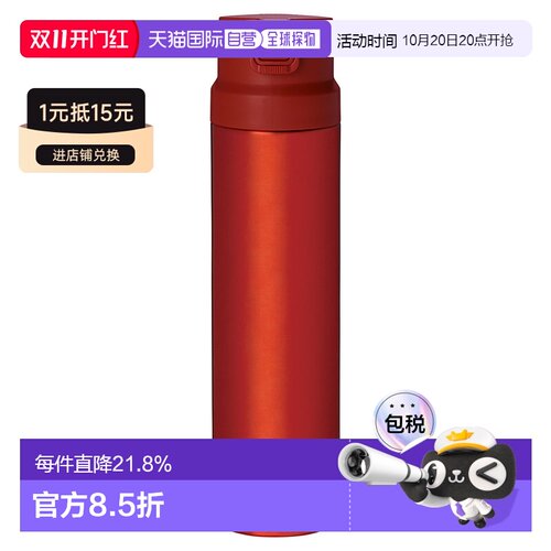 日潮跑腿MONTBELL蒙贝欧 Alpine Active 大容量保温杯 RD 0.9L 11