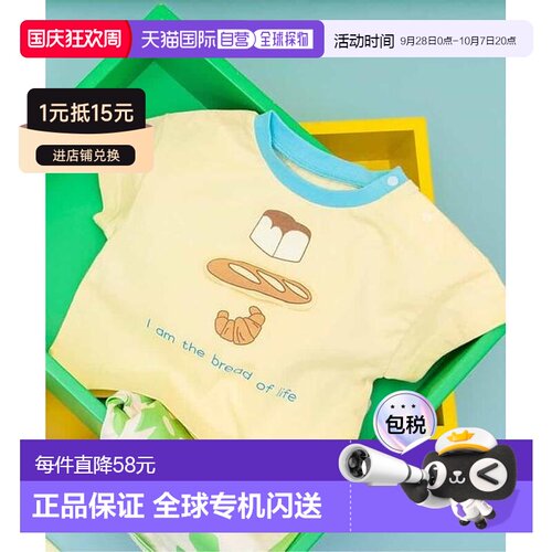 日本直邮官方授权 BREEZE Bpop 立体图案短袖T恤 【付后1h可退】