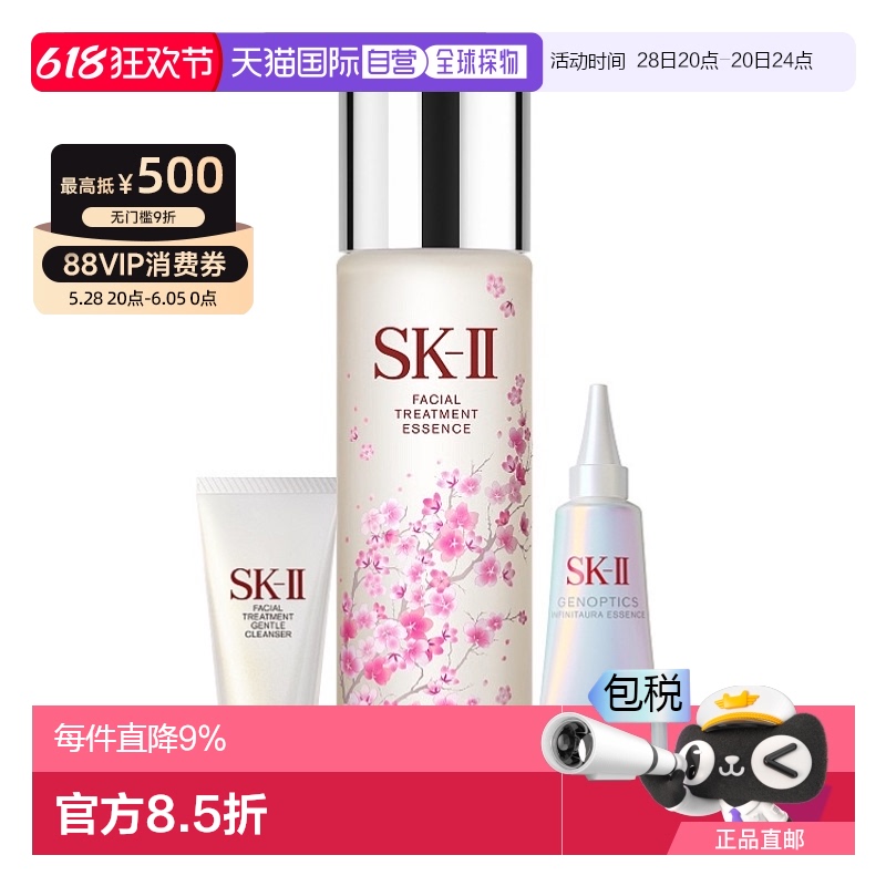 ӣˮ230ml+С10ml+20g 260ml ձֱSK-IIӣˮװ2025괺޶Һϴ1369.8Ԫ