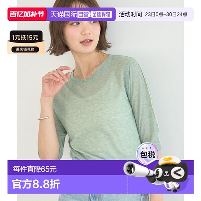 日本直邮earth music&ecology 女装 莫兰迪色系五分袖休闲T恤 010