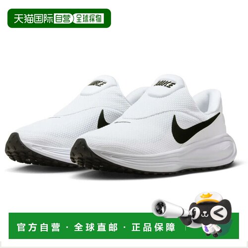 日本直邮Nike 2026SP 男士 REVOLUTION 8 EasyOn 跑步鞋 白色/狼/