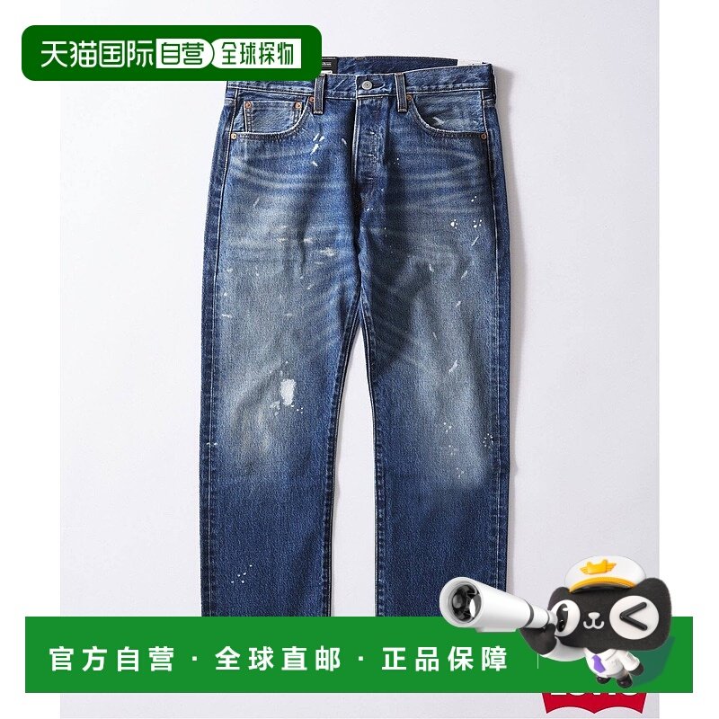 日本直邮levi’s Levi's 别注 501 Selvedge Paint Splatters