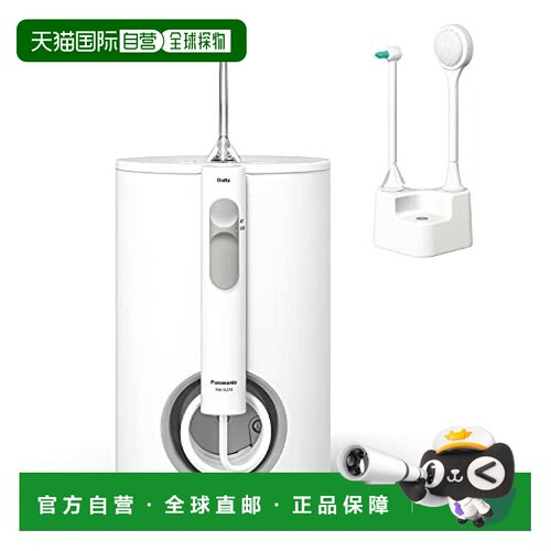 【日本直邮】松下 口腔冲洗器喷射清洗器 Doltz 白色 EW-DJ74-W
