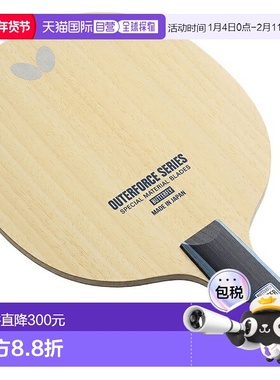 日本直邮蝴蝶外力ALC-CS乒乓球直拍24250新款