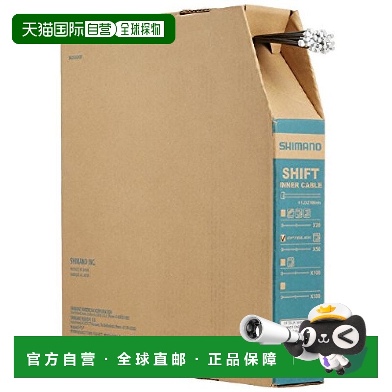 【日本直邮】SHIMANO禧玛诺自行车刹车装置自行车变速线50个装