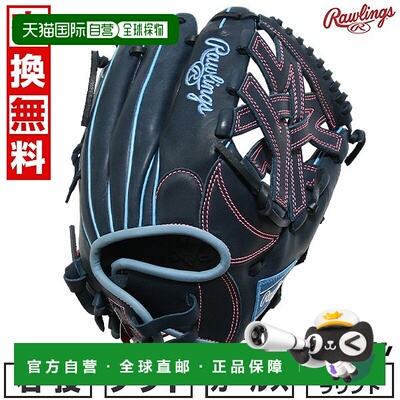 日本直邮Rawlings HYPER TECH R2G 垒球手套成人款全能型尺码：11
