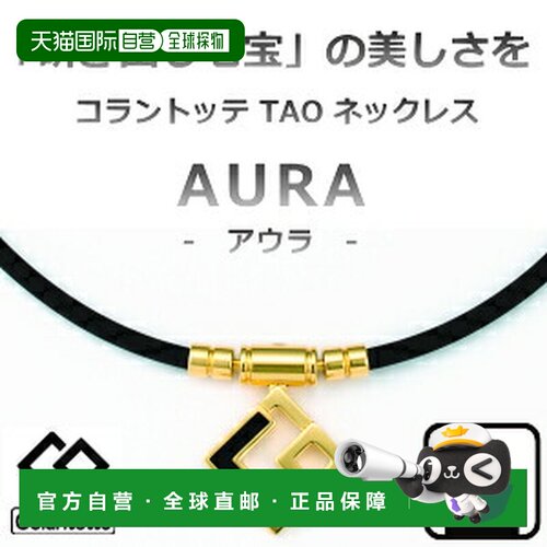 日本直邮Colantotte AURA TAO 项链 足球伊藤纯也选手同款 金色 L
