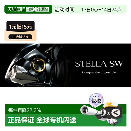 日本直邮SHIMANO禧玛诺斯泰拉STELLA SW海水版纺车轮 海钓船钓路