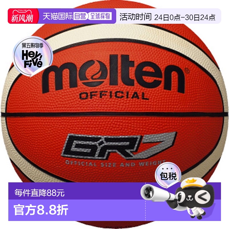 日本直邮Molten 篮球尺寸 7 球 GR7 篮球 BGR7OI