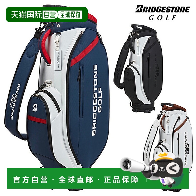 日本直邮普利司通高尔夫 2025 新款轻便球童包“CB2524”