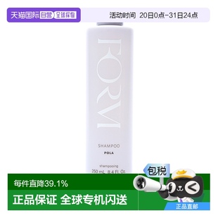 寶麗FORM馥美修護(hù)洗發(fā)水250毫升損傷修復(fù)正品 日本直郵POLA