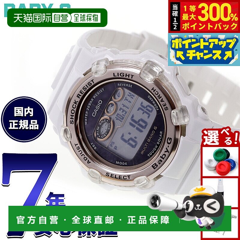 日本直邮卡西欧 BABY-G BGR-3003U-7AJF 女士手表