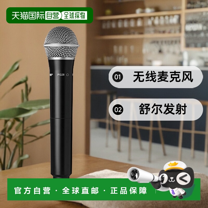【日本直邮】 Shure舒尔无线麦克风SVX2/PG28手持式SVX2/PG28-JB1