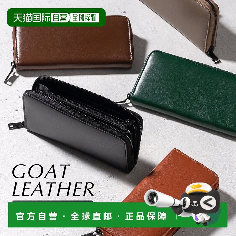 日本直邮长钱包防盗山羊皮男士真皮大容量圆形拉链卡男性零钱包钱