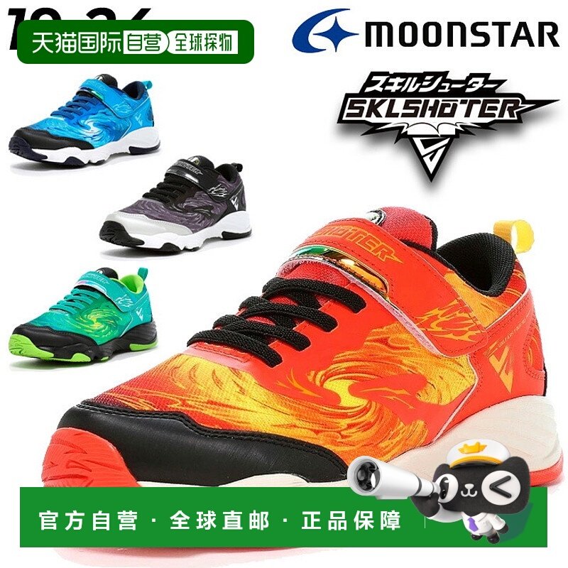 日本直邮MoonStar 儿童男鞋 技能射手系列 SK 0057 风之技能 抗菌