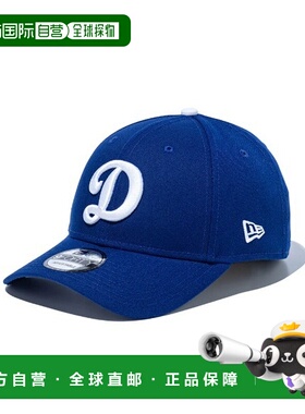 1h可退 日本直邮NEW ERA 洛杉矶道奇队D logo 9FORTY棒球帽 14525