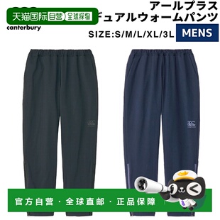 日本直邮Canterbury R+ Dual Warm 裤子 男士 黑色 有弹性 运动训