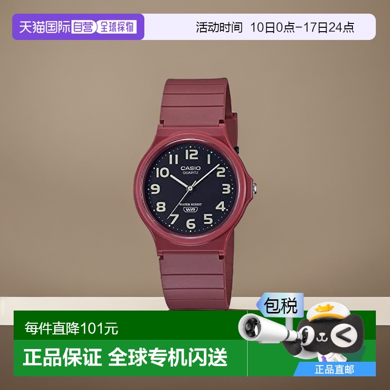 【日本直邮】CASIO卡西欧 手表 MQ-24UC-4B 哑光酒红色 时尚