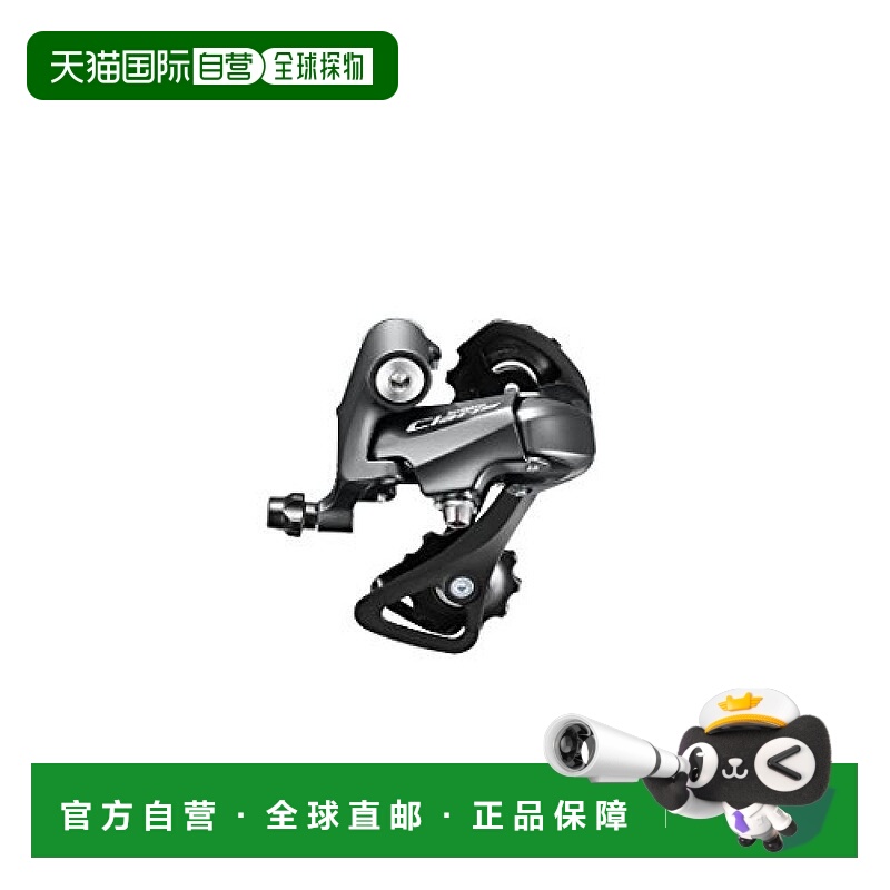【日本直邮】禧玛诺 自行车后部自行车换挡器 RD-R2000 8S GS CLA