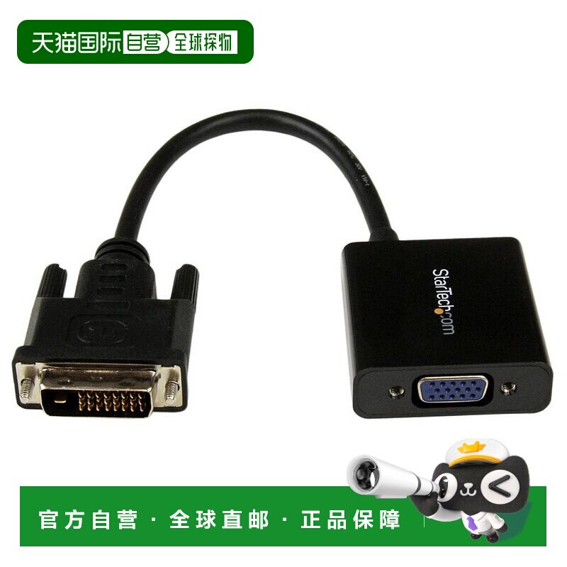 【日本直邮】DVI-D-VGA有源转换适配器DVI-D公头-VGA母头