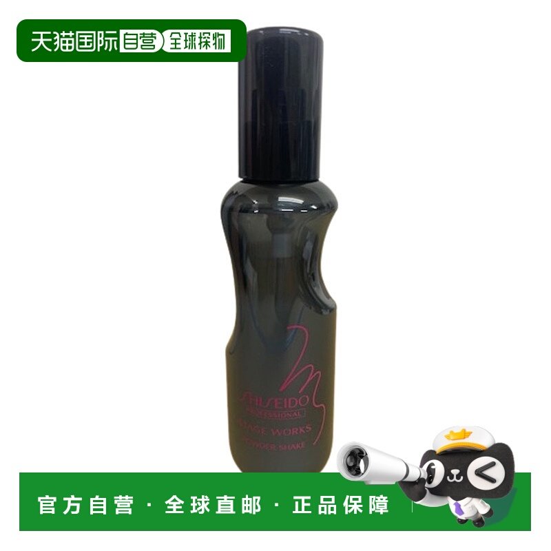 日本直邮SHISEIDO资生堂秀场发型雪绒蓬蓬粉雾蓬松头发提升发亮感,美发护发/假发,定型喷雾,淘宝优惠券,粉丝福利购,淘宝优惠卷