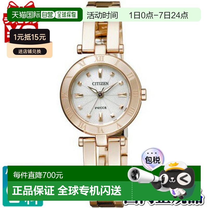 日本直邮CITIZEN/wicca/ 光动能 / 手镯款 女士手表NA15-1573C 时