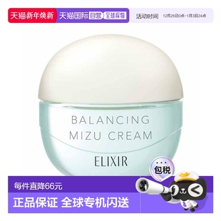 日本直邮怡丽丝尔 凝光漾采水感控油面霜60g水润控油清 ELIXIR