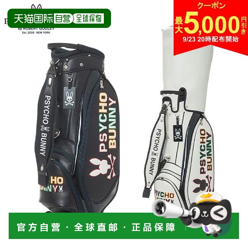日本直邮Psycho Bunny Golf PBMG5FC4 LOGOART 球车球童包