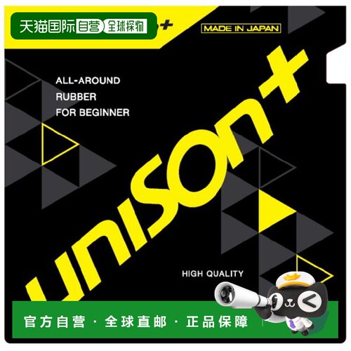 日本直邮MIZUNO UNISON+ 乒乓球器材 83JRT20109