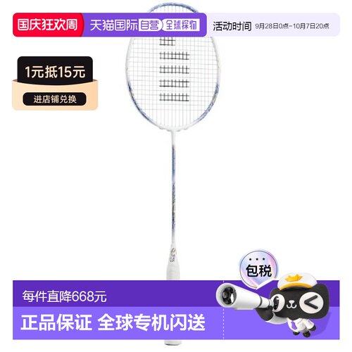 日本直邮GOSEN 凌駕無迅 RYOGA MUJIN BRGMJ 2026SS 羽毛球拍
