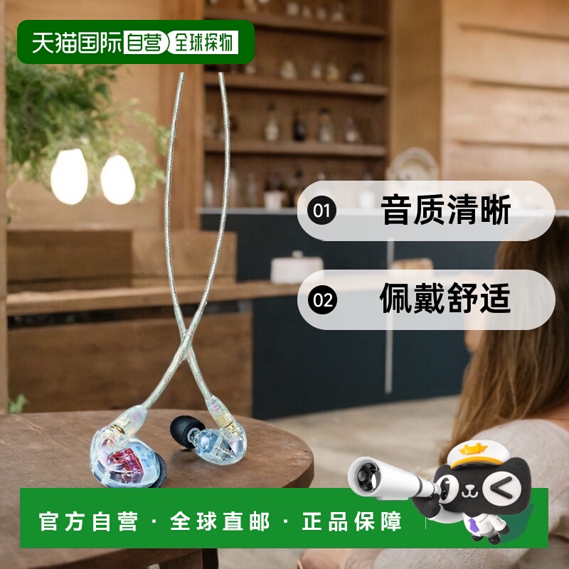 【日本直邮】Shure舒尔耳机SE系列SE535音道式透明SE535-CL-A