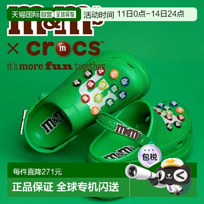 日本直邮crocs M&MS CROCS BAE CLOG 多色闪光鞋