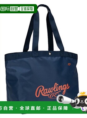 日本直邮Rawling 棒球包 Honkino 子包可放入口袋 40L EBP12S07-N