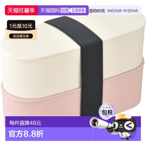 Thermos膳魔师 午餐盒2层 600ml 浅粉 DJT-600W LP