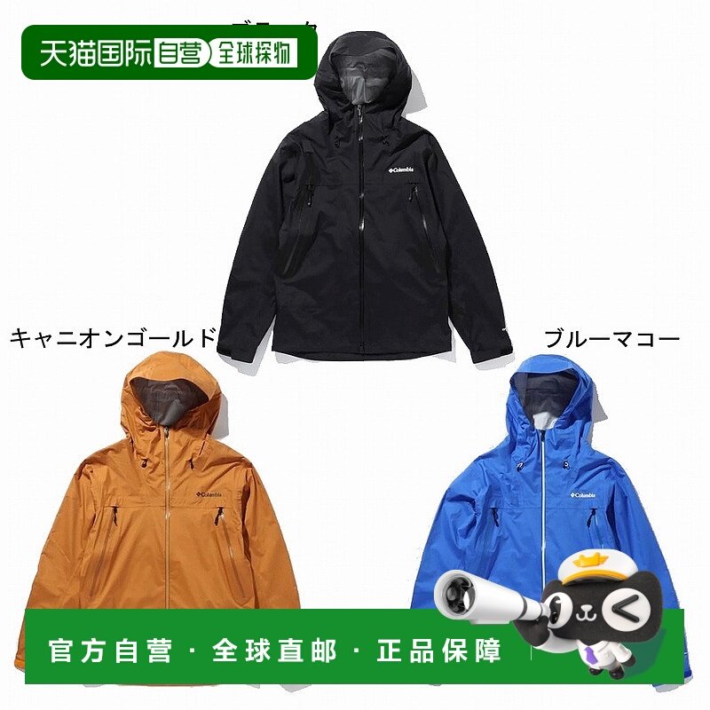 日本直邮Columbia Mountains Arcoring 2 夹克 PM0033 2021AW 男