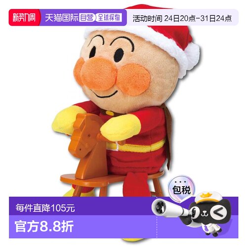 【日本直邮】ANPANMAN玩具模型儿童玩具面包人摇摆的圣诞老人 - 封面