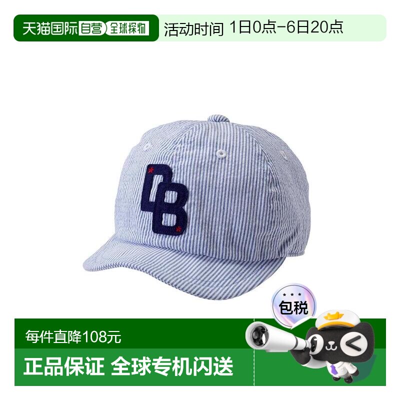 日本直邮mikihouse儿童帽子舒适时尚可爱遮阳保暖百搭品牌正品新图片