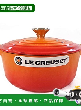 【日本直邮】Le Creuset酷彩 双耳锅 圆形 21177-20厘米 橙色 09